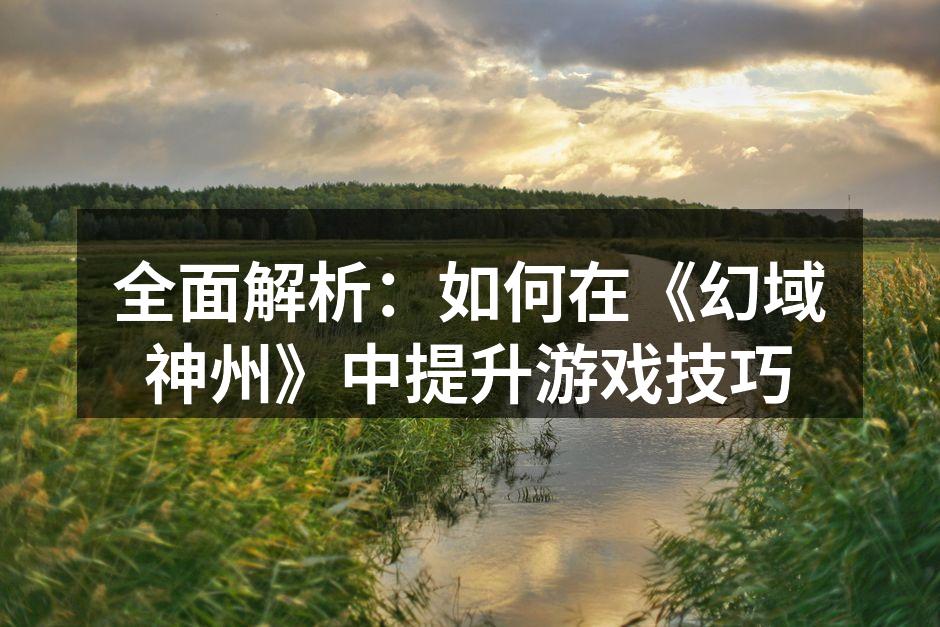 角色技能选择示例