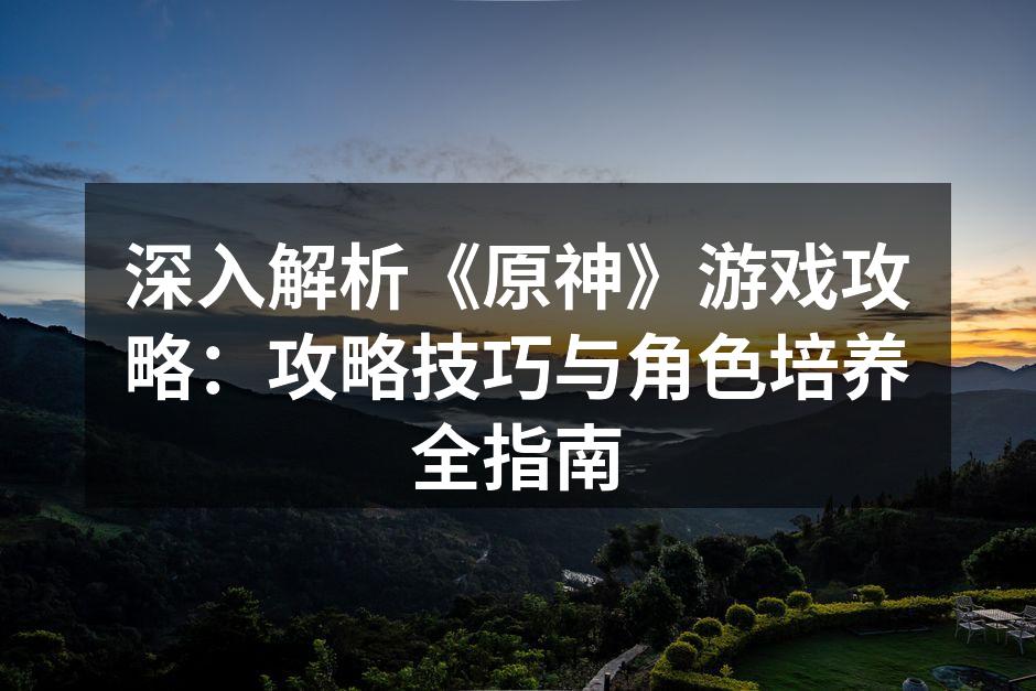 游戏中精彩的角色战斗场景